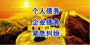 修水要账公司