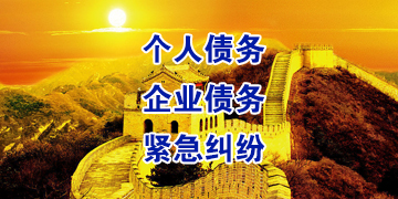 修水追债公司